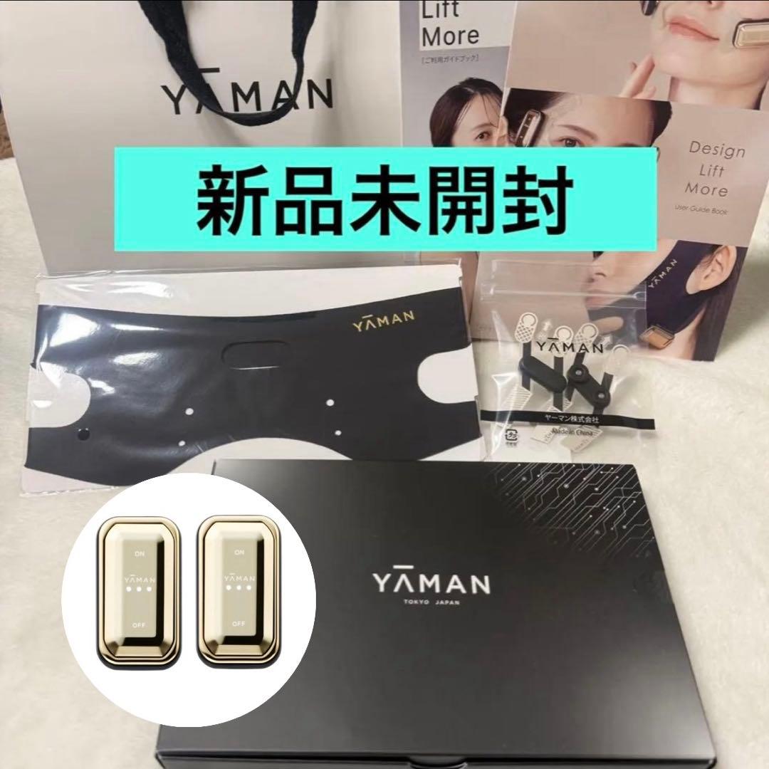 新品未開封　YA-MAN デザインリフトモア フェイスライン スターターセット