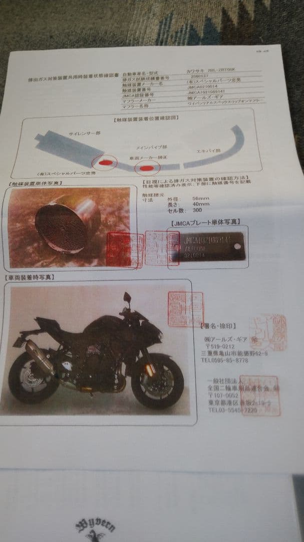 ZH2スリップオンマフラー アールズギア チタン