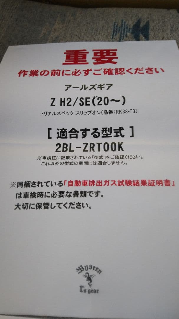 ZH2スリップオンマフラー アールズギア チタン