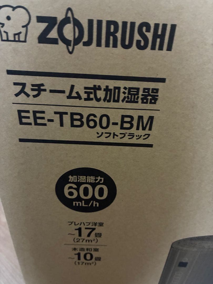 新品未開封　象印 スチーム式加湿器 EE-TB60-BM ソフトブラック