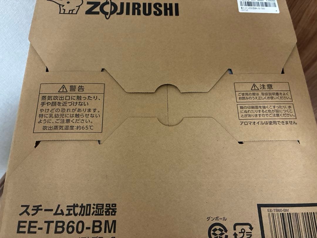 新品未開封　象印 スチーム式加湿器 EE-TB60-BM ソフトブラック