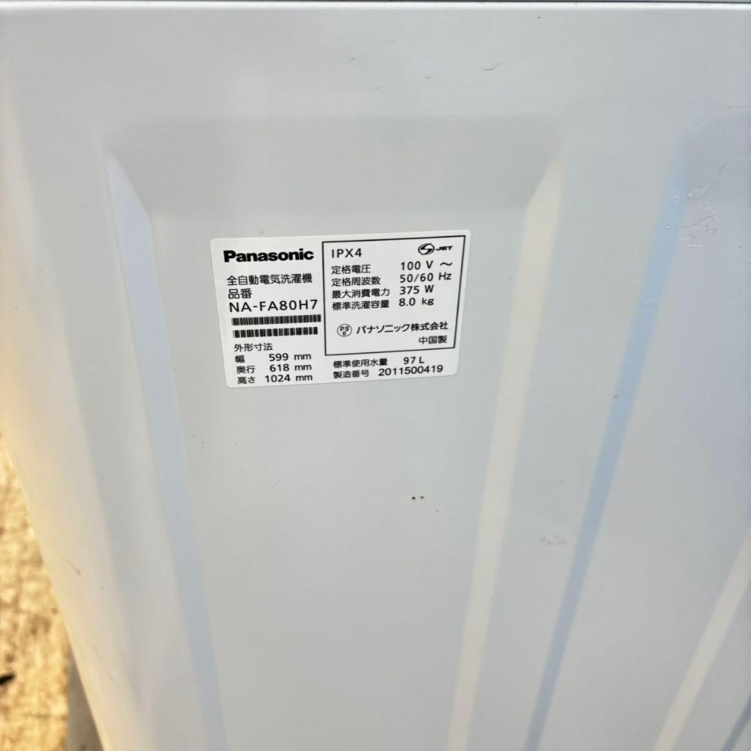 498 洗濯機　容量8キロ　エコナビ搭載　大人気モデル　美品　保証込　関東圏対応