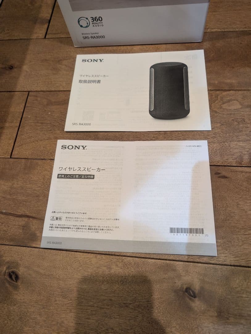 最終価格！　SONY SRS-RA3000 ワイヤレススピーカー 360
