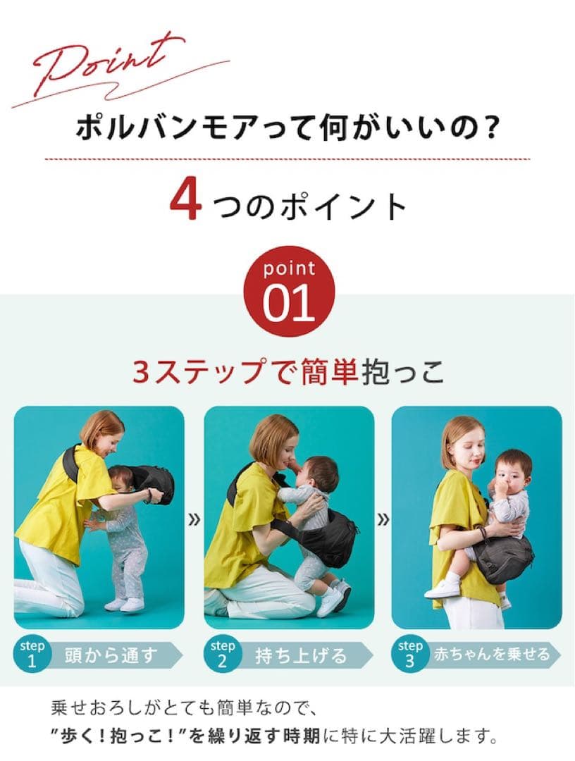 ☆働きうーまん☆POLBAN『新品☆ポルバン モア』