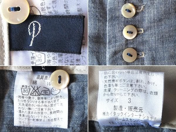 パラスパレス 貝釦 コットンシャンブレー ガウチョパンツ ワイドパンツ 3
