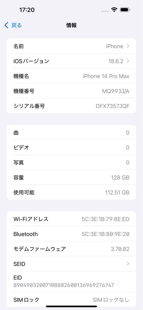 iPhone 14 Pro Max 128 GB ディープパープル