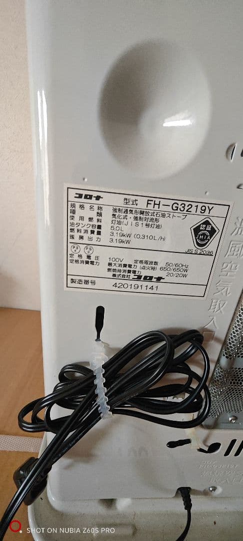 CORONA FH-3219Y 石油ファンヒーター シルバー