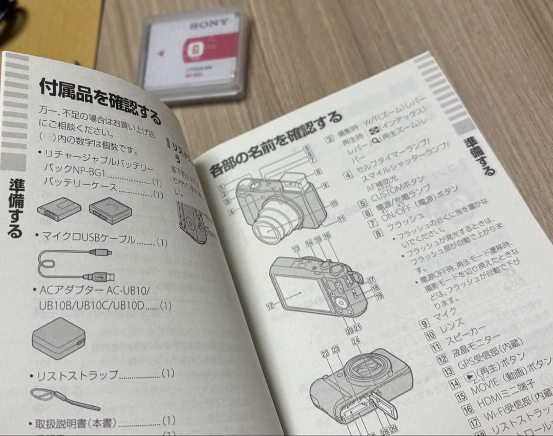 SONY Cyber-shot DSC-HX30V デジタルカメラ　箱あり