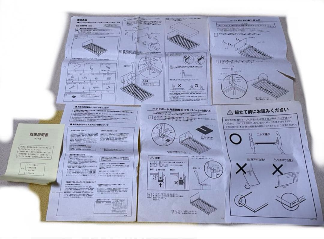 無印良品 ヘッドボード シングル 全パーツあり 工具あり 説明書あり