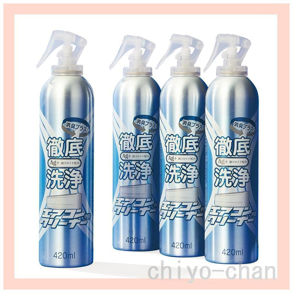 2箱＜４本セット＞　エアコンクリーナー Ａｇ消臭プラ28-686823001*2