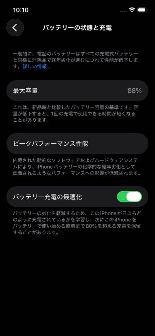 【ジャンク】iPhone 12 Pro 256GB 本体