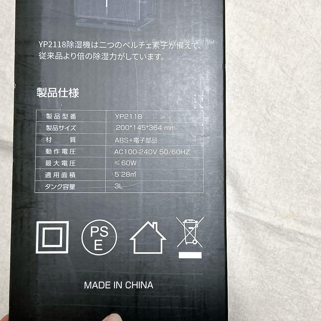 ＊Heshare 除湿機 3L 大容量 静音 省エネ 強力 湿気対策 ホワイト