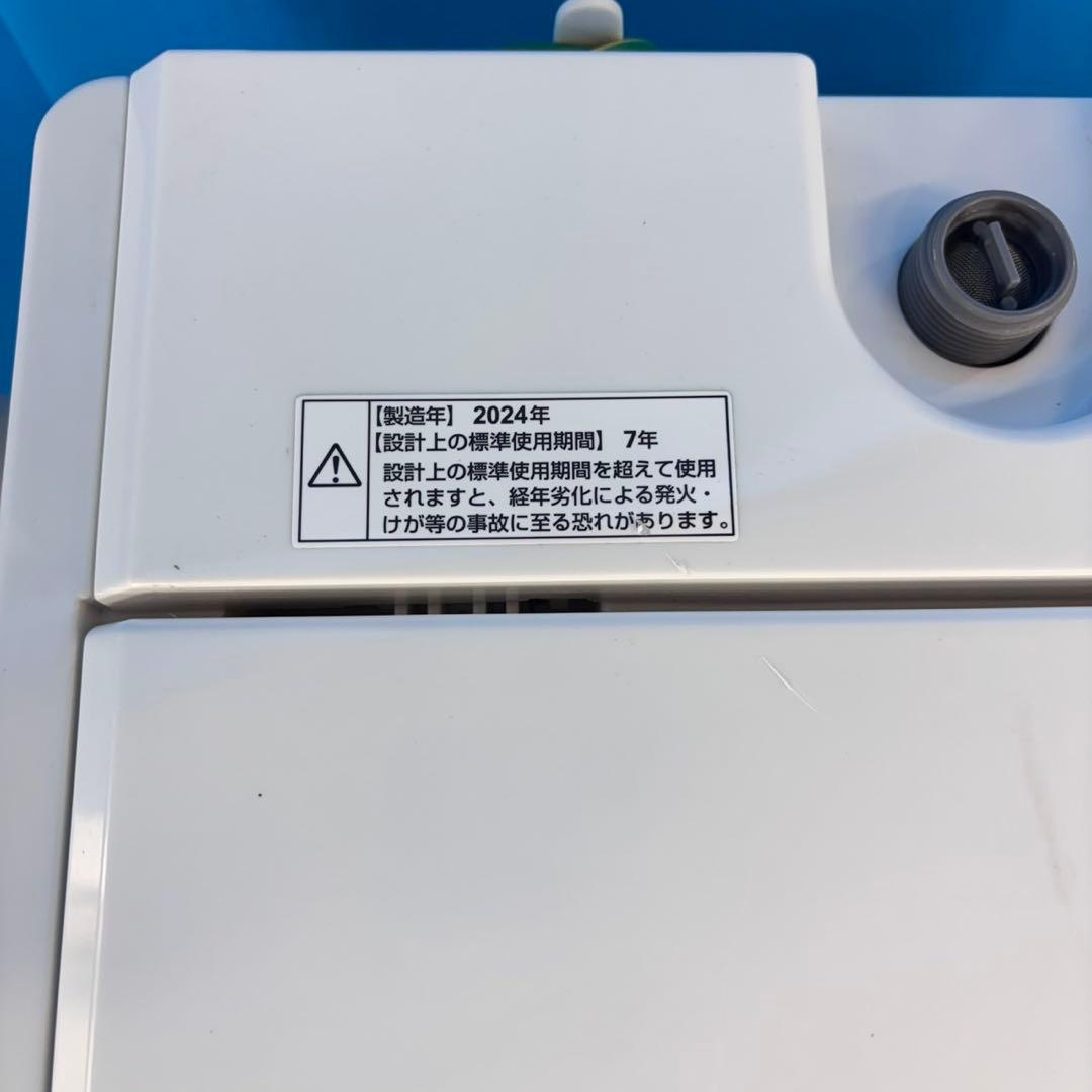 732 ホワイト　洗濯機　最新　2024年製　5.5キロ　一人暮らし　冷蔵庫