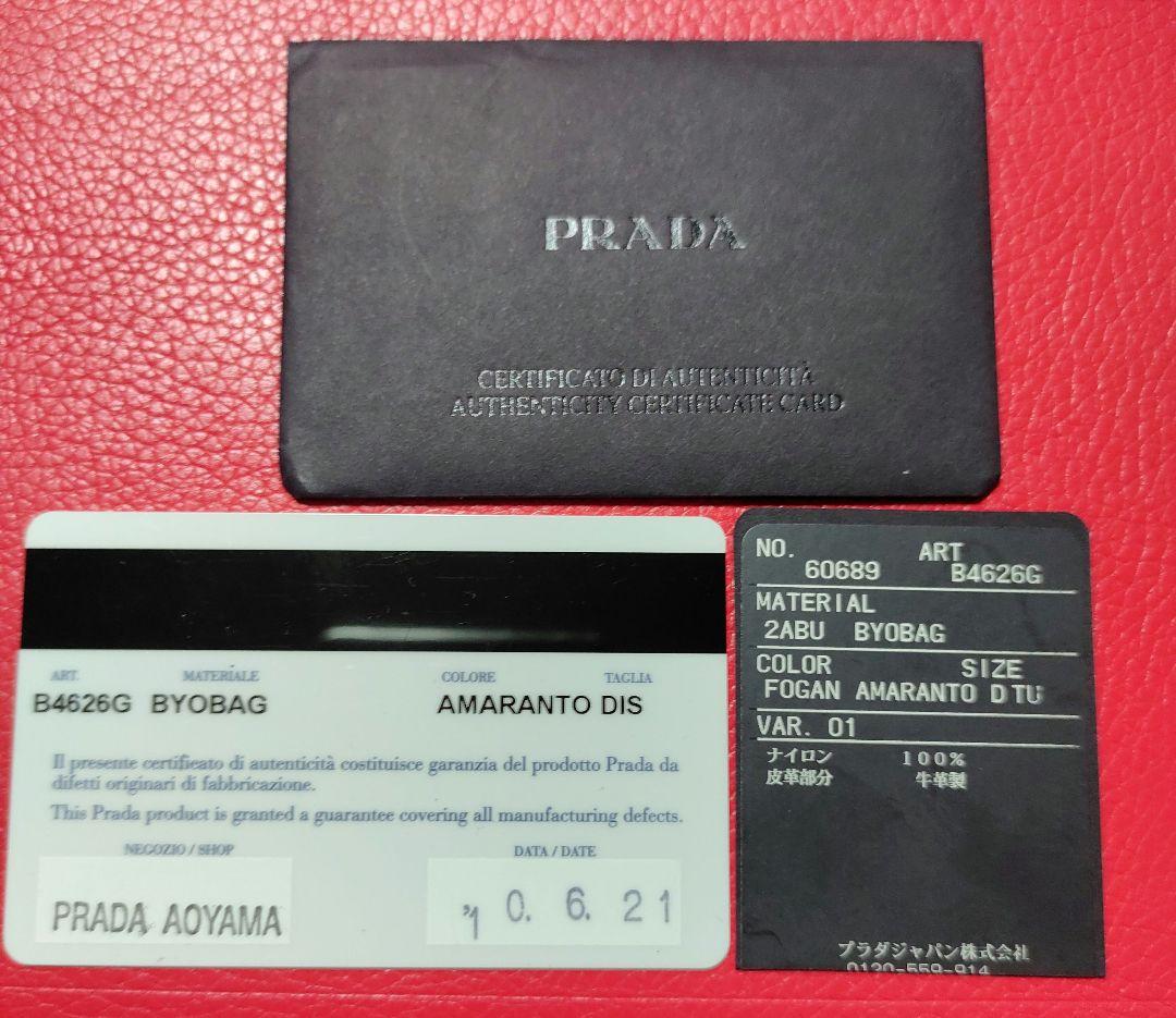 プラダ　バッグ