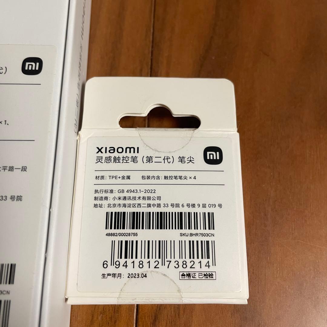 Xiaomi スマートペン(第2世代)／取り替え用ペン先付き
