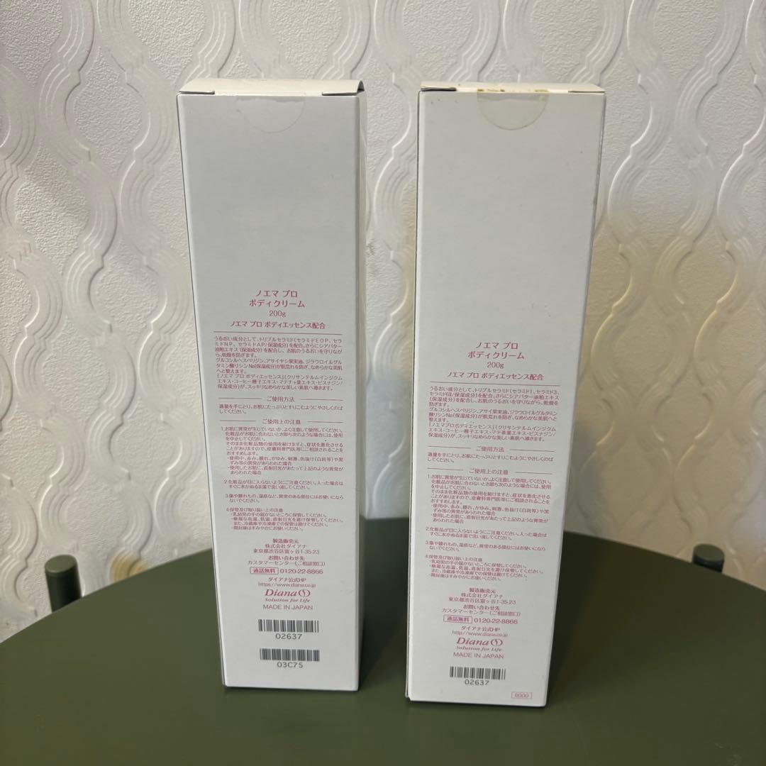 ノエマプロ　ボディクリーム　2本セットは新品未開封
