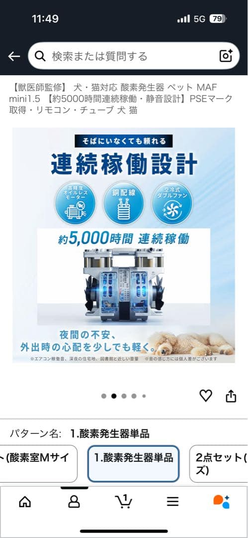 ペット犬猫　酸素発生器　酸素濃縮器　酸素室　中古ジャンク品