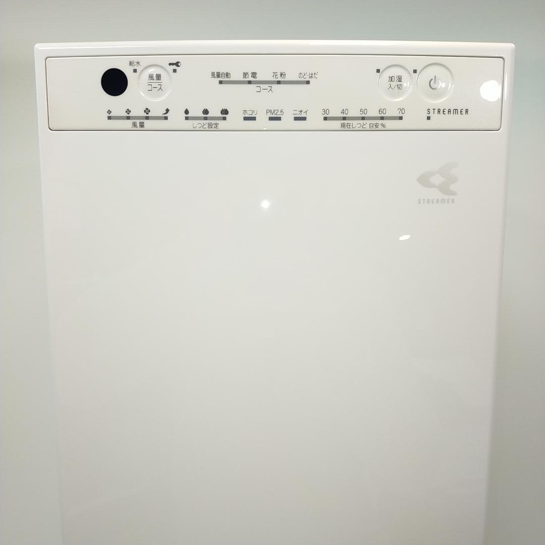 【美品】ダイキン DAIKIN 加湿ストリーマ空気清浄機 MCK55X-W