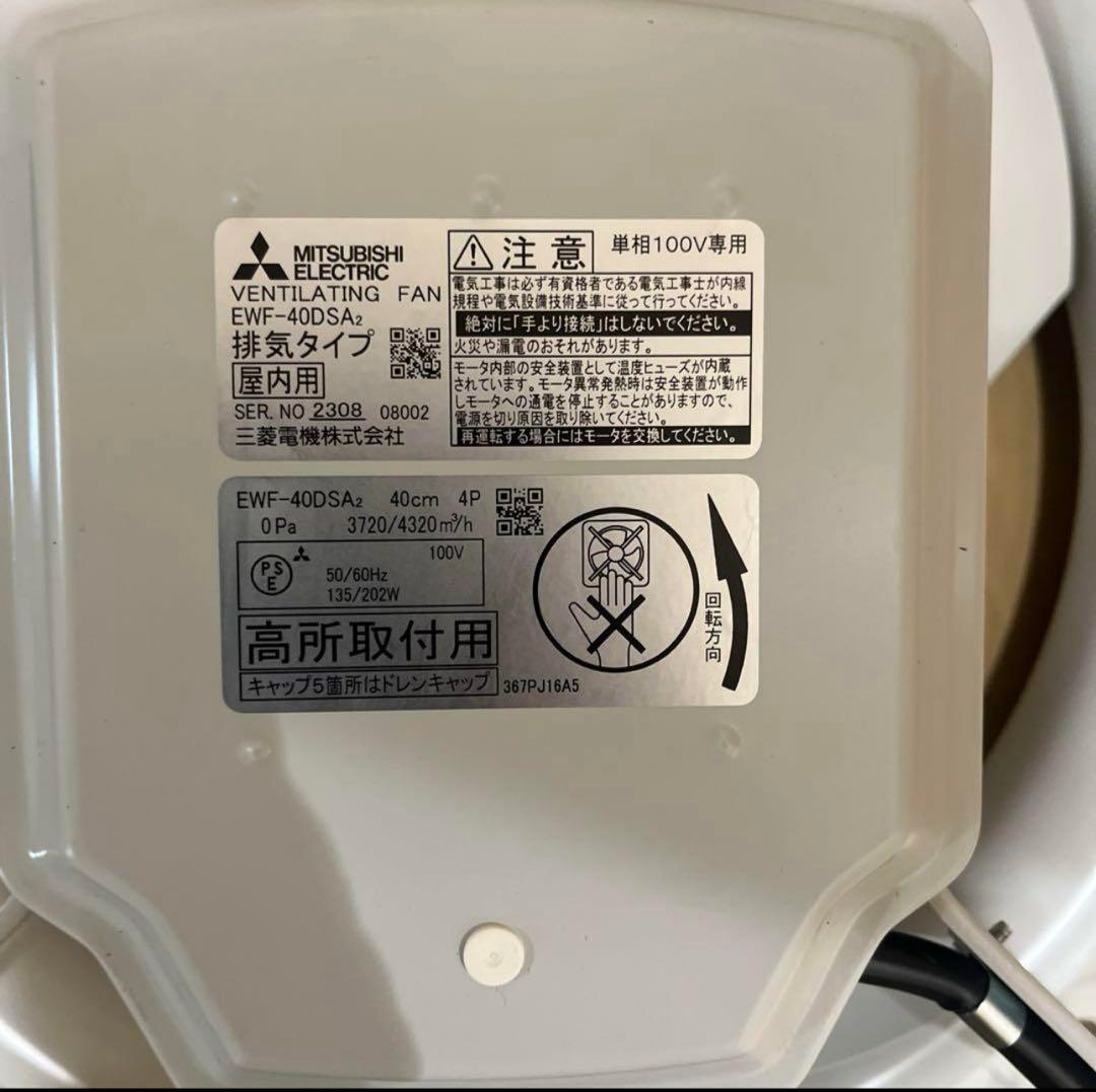 40cm業務用換気扇、風量3720/4320m³/h、消費電力15/20W