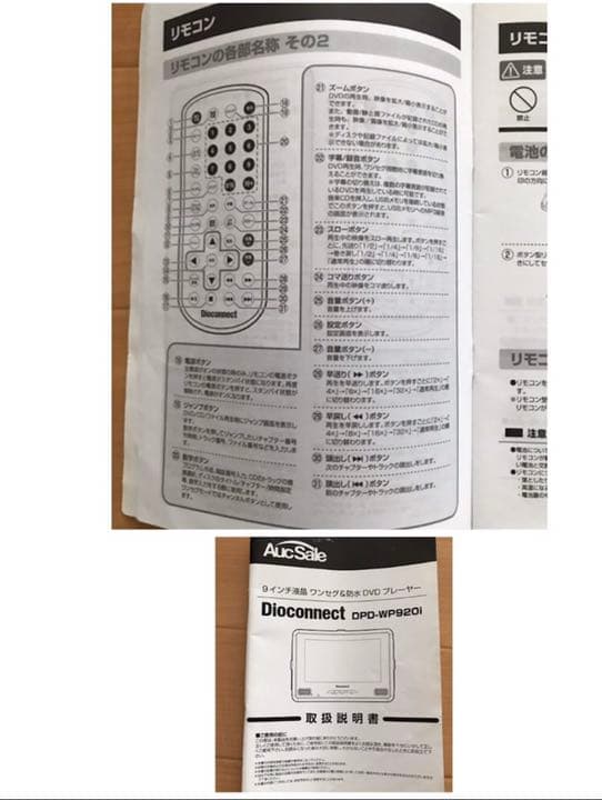 9インチ液晶ワンセグDVDプレーヤー