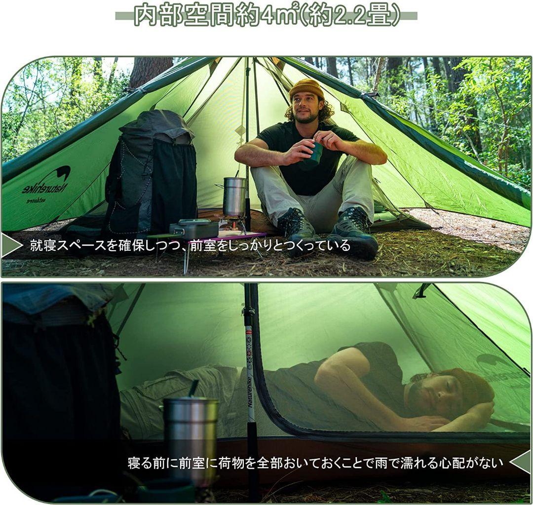 Naturehike（ネイチャーハイクのピラミッドテント（1人用）新品