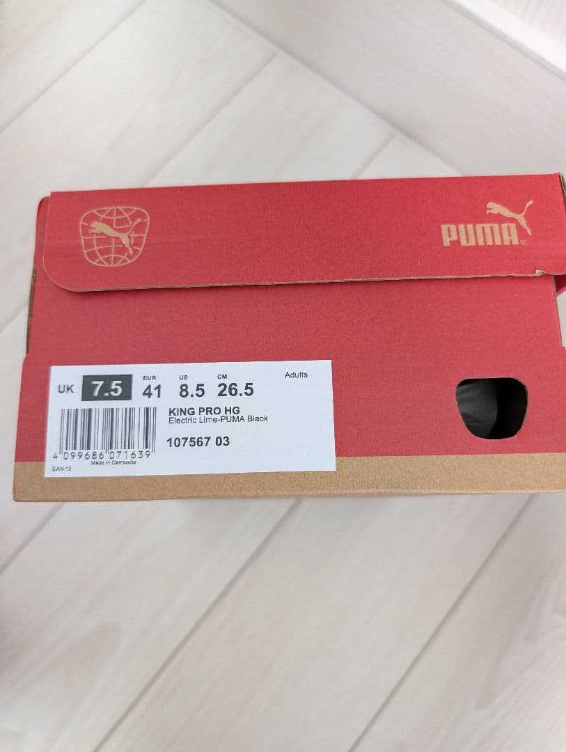 プーマ　キング　プロHG