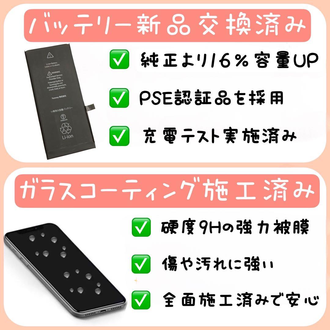 【バッテリー新品】iPhone11 256GB SIMフリー ホワイト