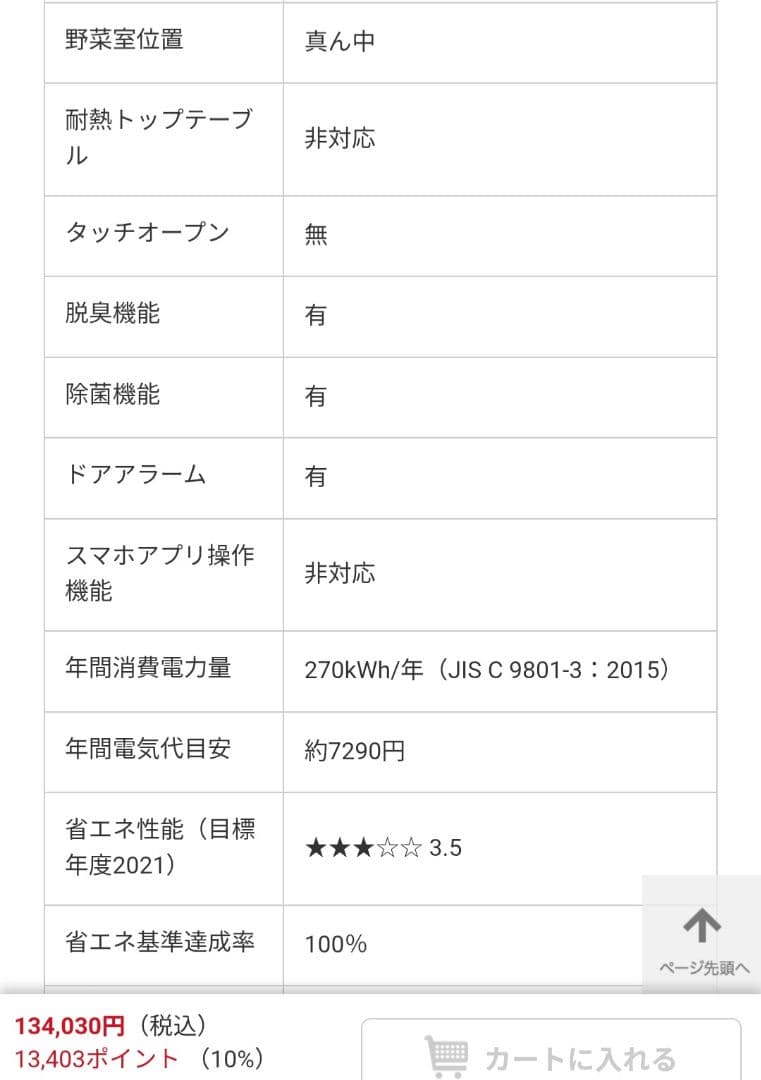 AQUA 冷蔵庫 ホワイトAQR-VZ43ML 430L 送料無料