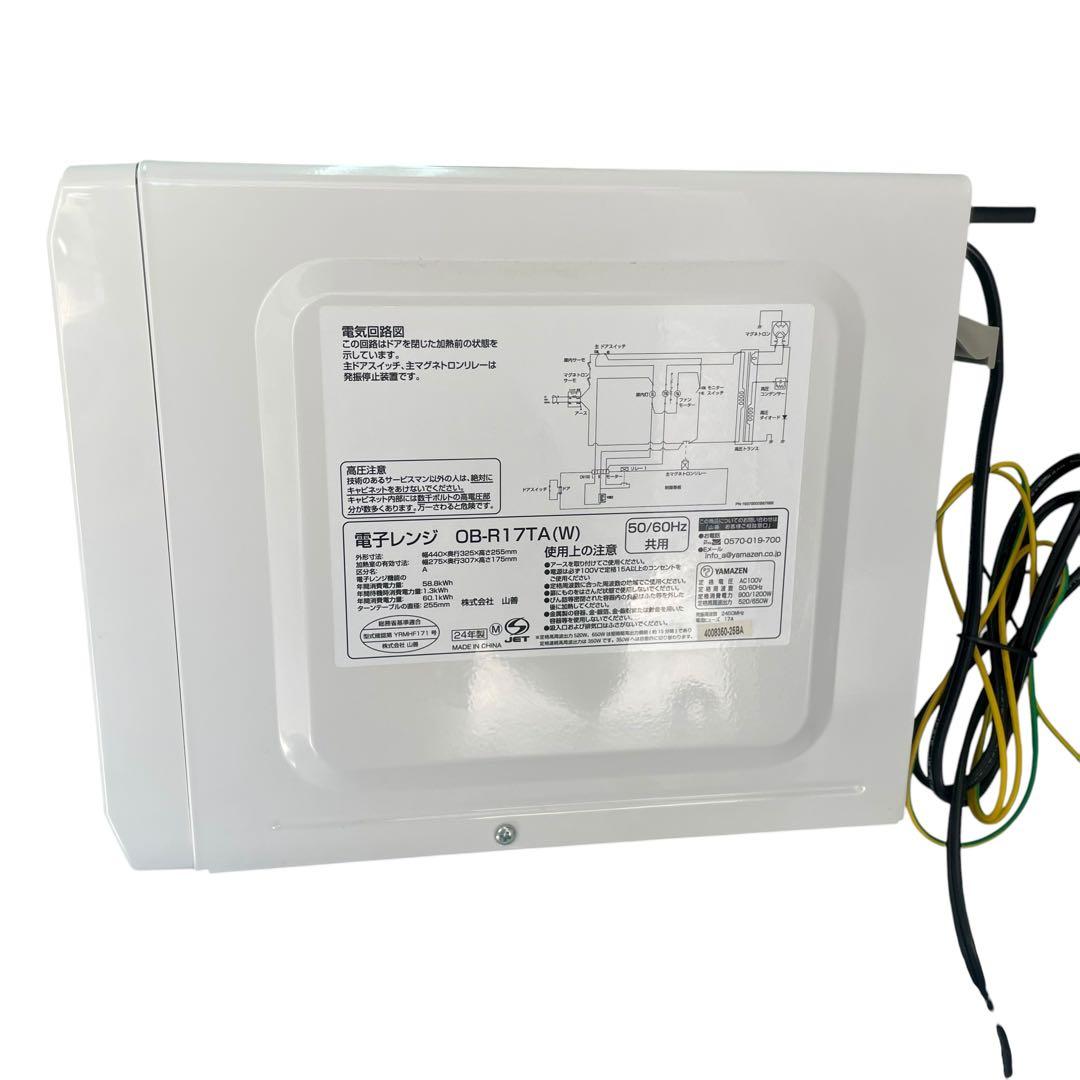 【名古屋市内優先】2024年製 家電3点セット 冷蔵庫 レンジ 洗濯機