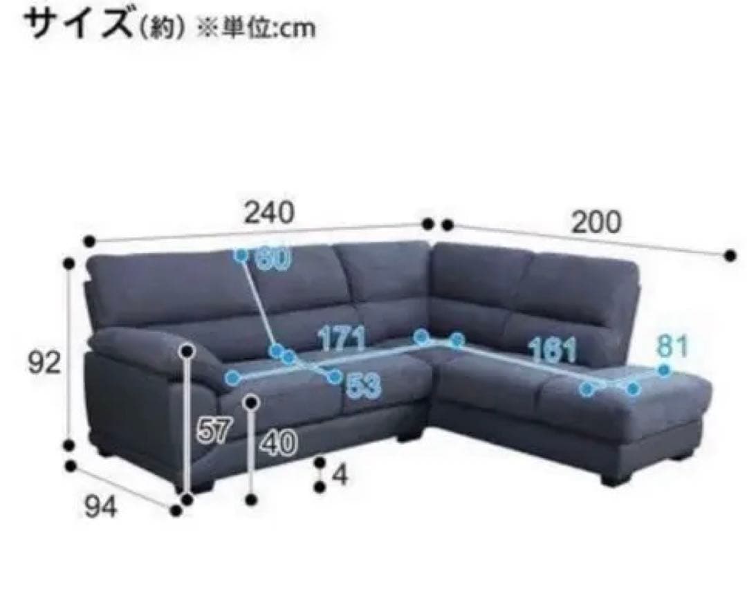 ニトリ L字カウチソファ 3〜4人掛け②