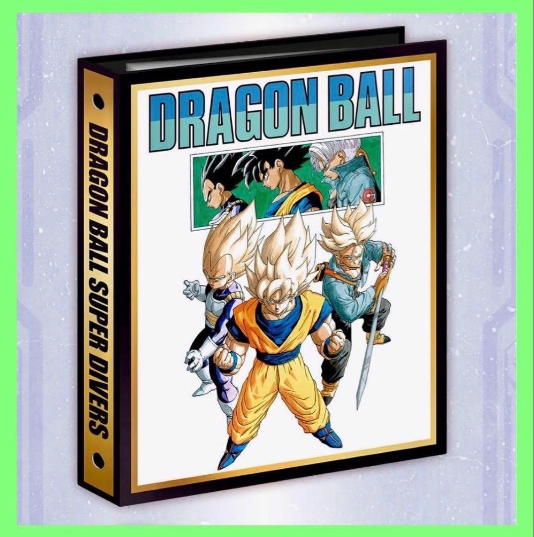 ドラゴンボールスーパーダイバーズ 9ポケットバインダーセット 40周年記念限定品