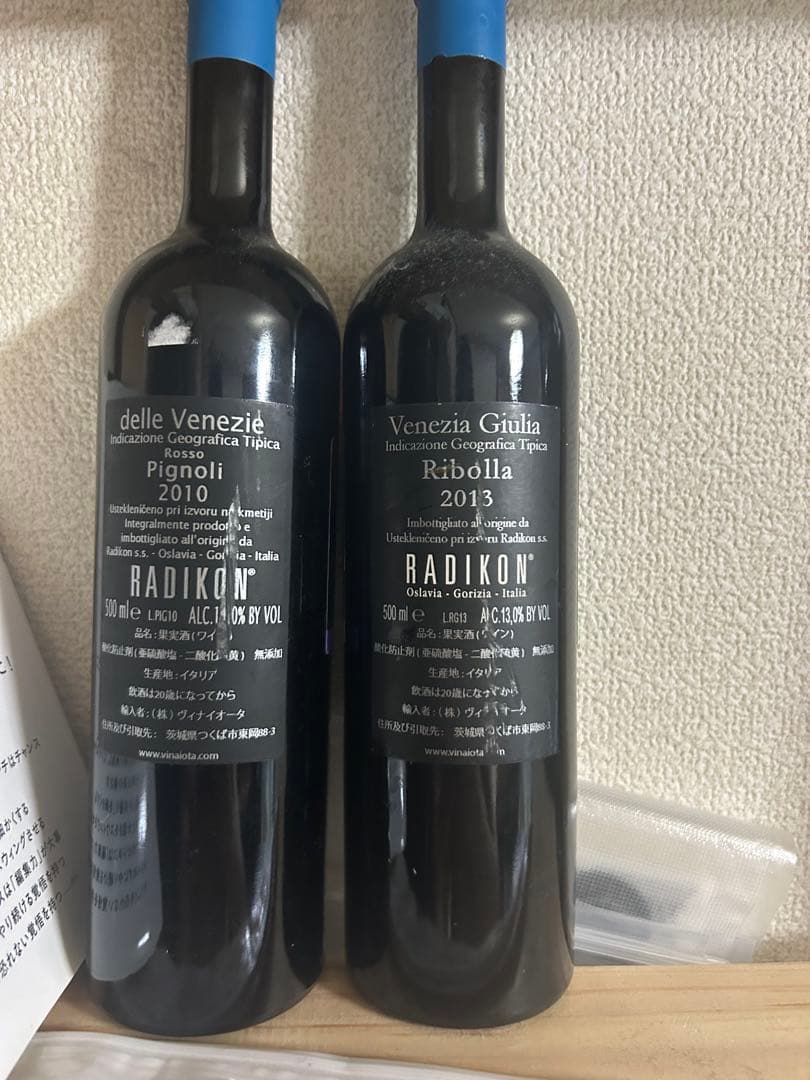 RADIKON ワインセット