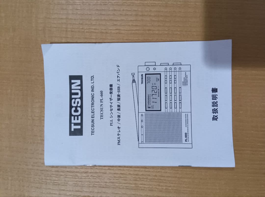 TECSUN PL-660 高性能BCLラジオ（ ループアンテナおまけ）