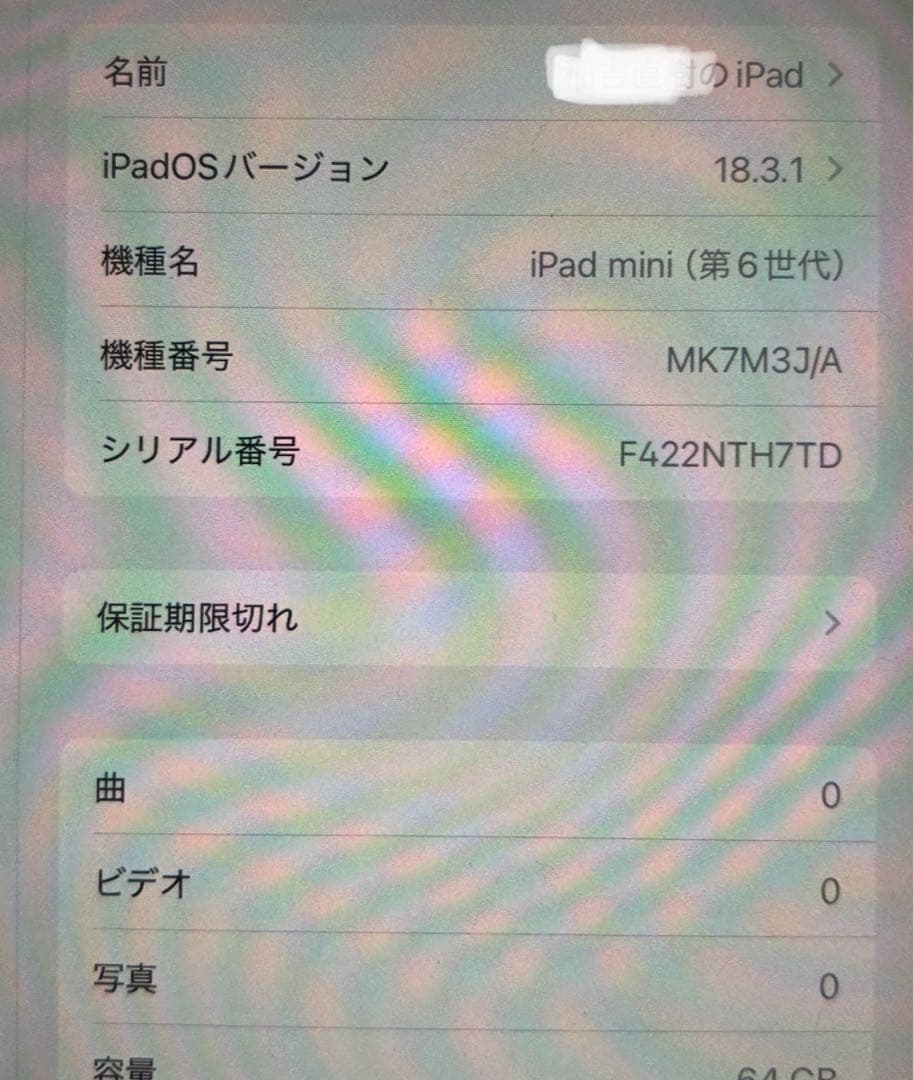 【美品　100%】iPad mini6 第6世代 Wi-Fiモデル【付属品あり】