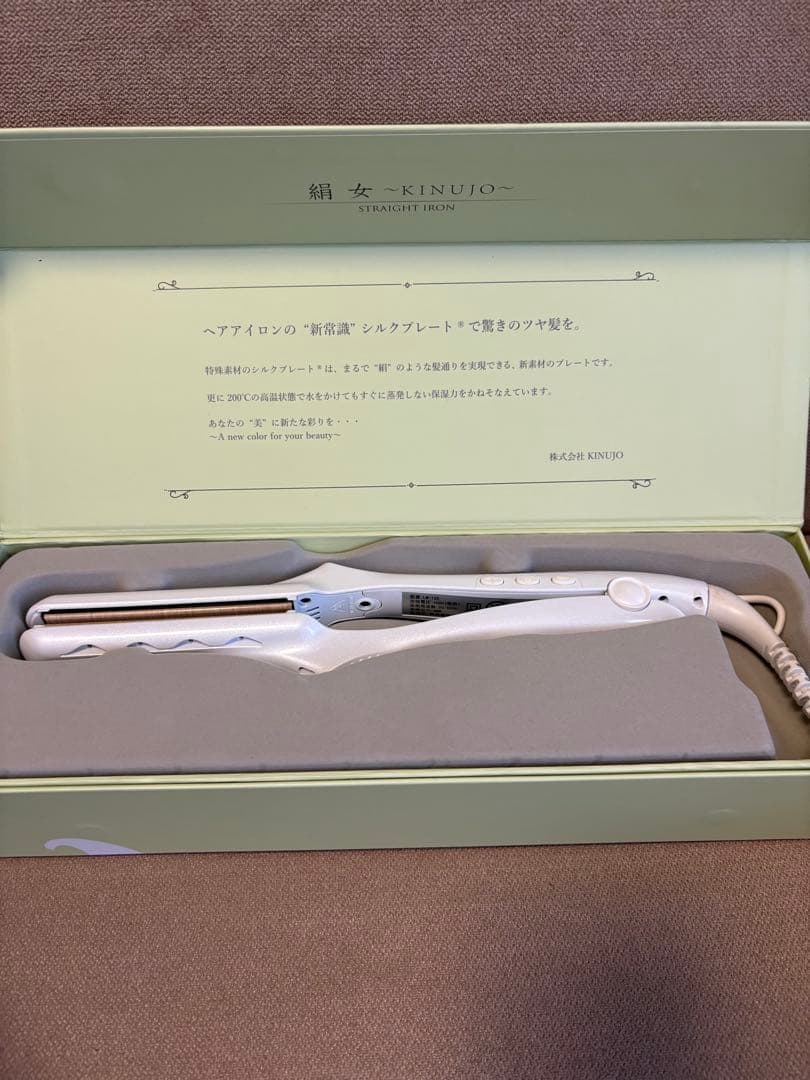 KINUJO 絹女 ストレートアイロン LM-125