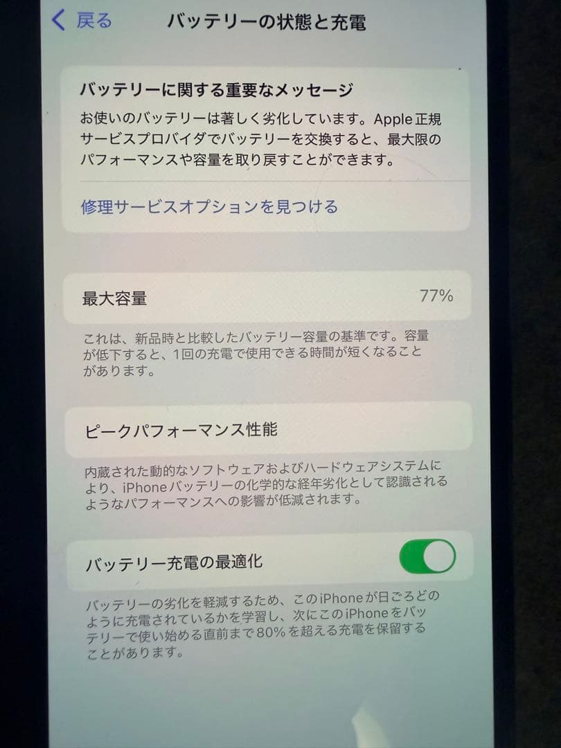 iPhone 13 Pro 256GB グラファイ｜SIMフリー｜動作確認済み