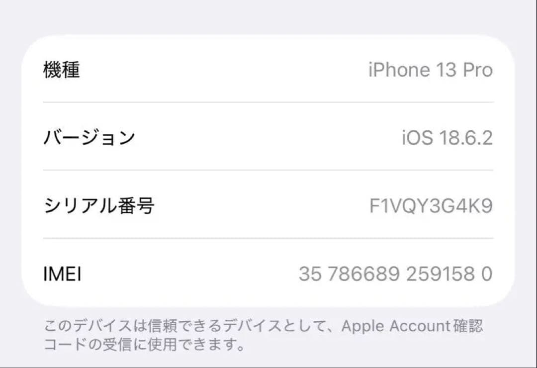 iPhone 13 Pro 256GB グラファイ｜SIMフリー｜動作確認済み