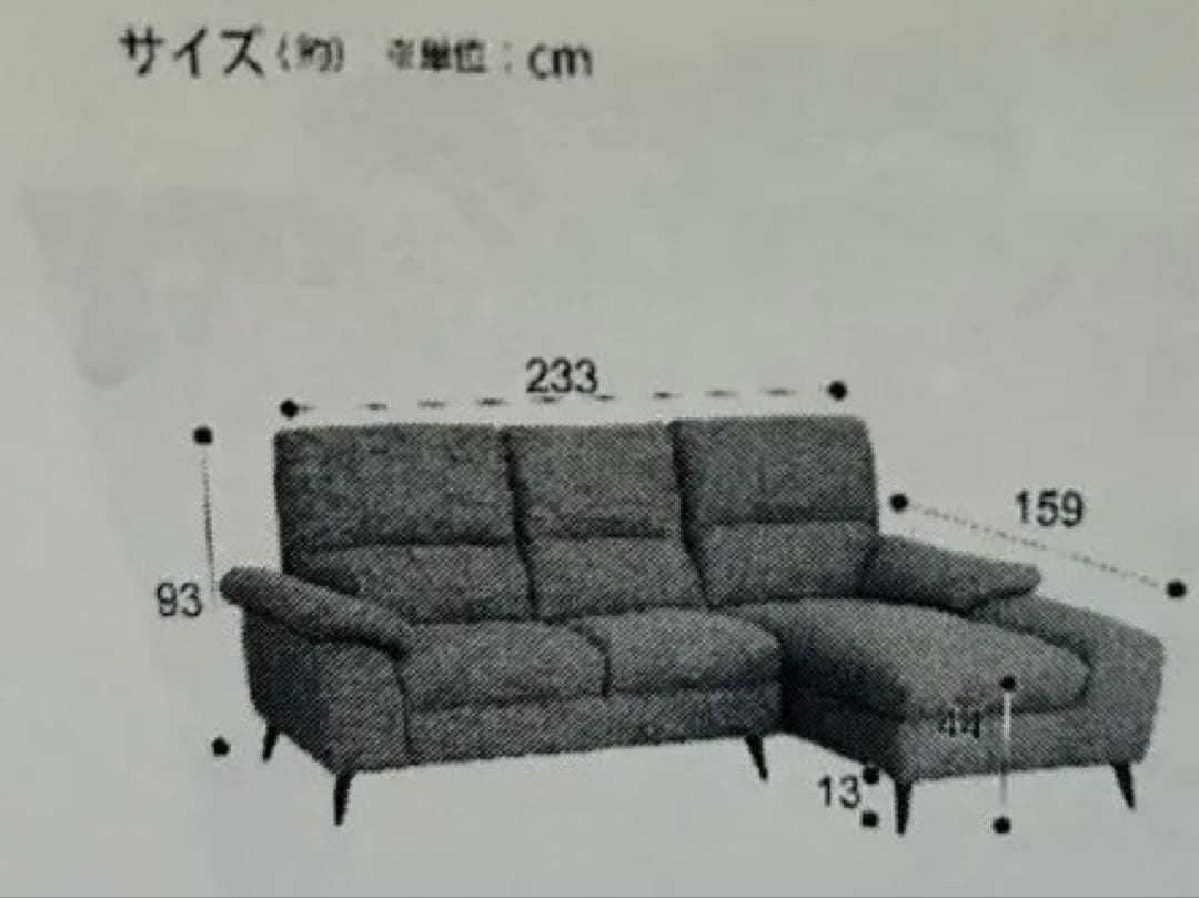 NITORI L字ソファ 大型 カウチ ソファ