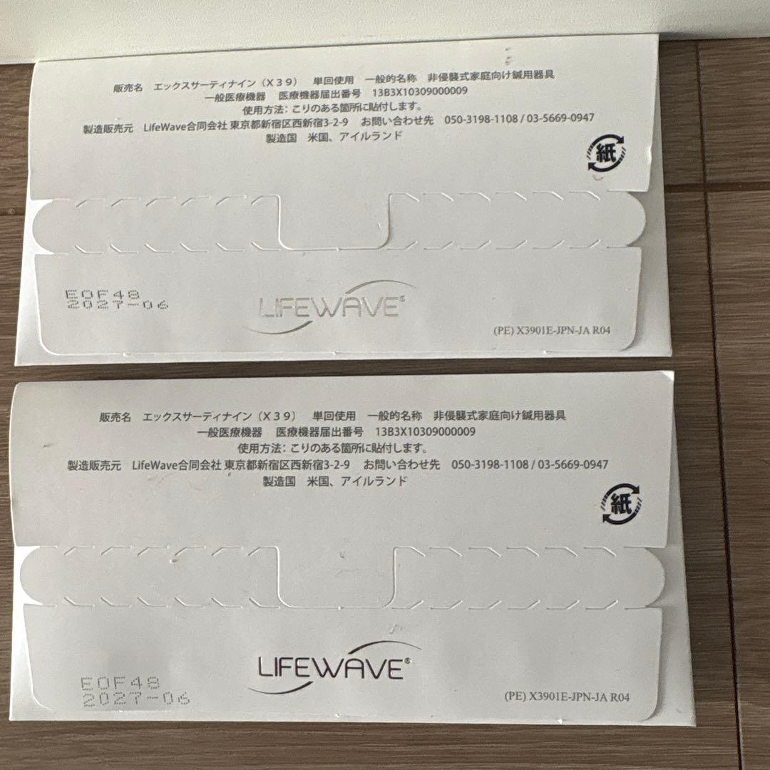 Lifewave X39 パッチ 30枚入り✖️2セット
