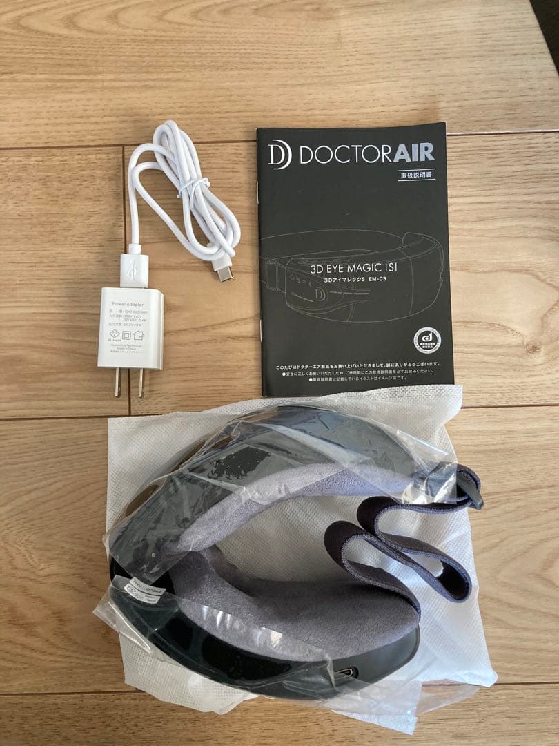 ドクターエア EM-03BK