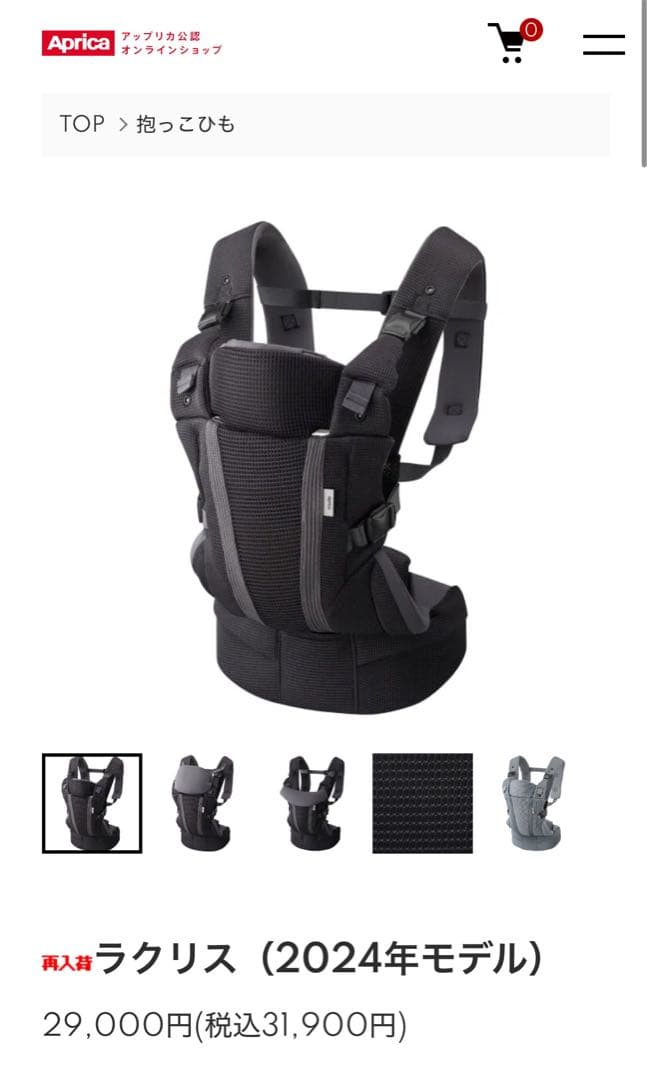 ※m0ka※【美品】Aprica／Laclis（ラクリス）」抱っこ紐