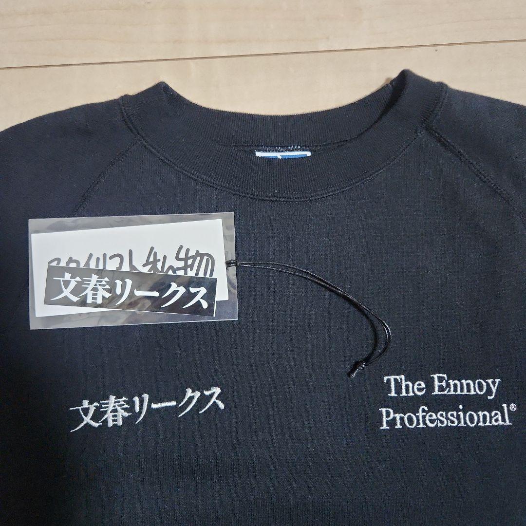 The Ennoy Professional 文春リークス スウェット Sサイズ