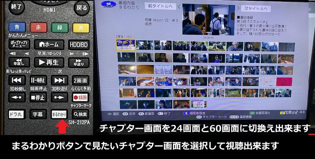 連ドラ自動録画　2B-C10CW1　21年製 「容量アップHDD：3TB」238
