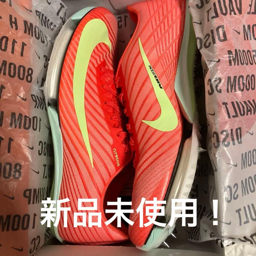 年始特価！NIKE マックスフライ2 27.5 新品未使用