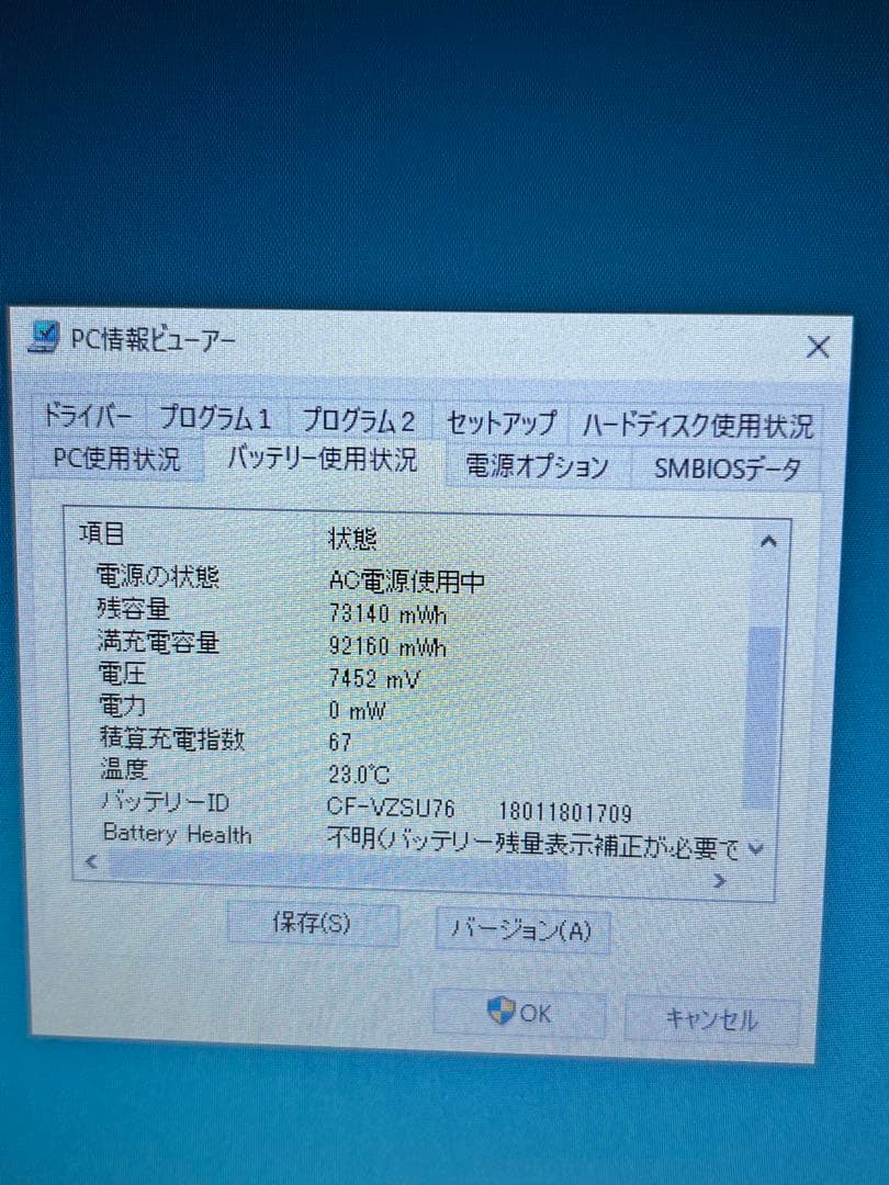 Panasonic レッツノート SSD搭載 すぐ使えます。