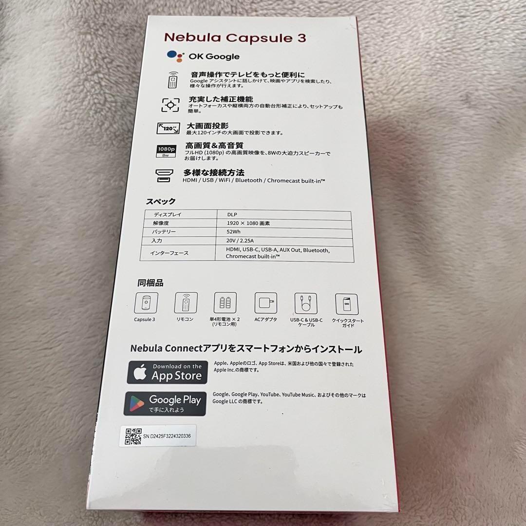 Anker Nebula (ネビュラ) Capsule 3 プロジェクター