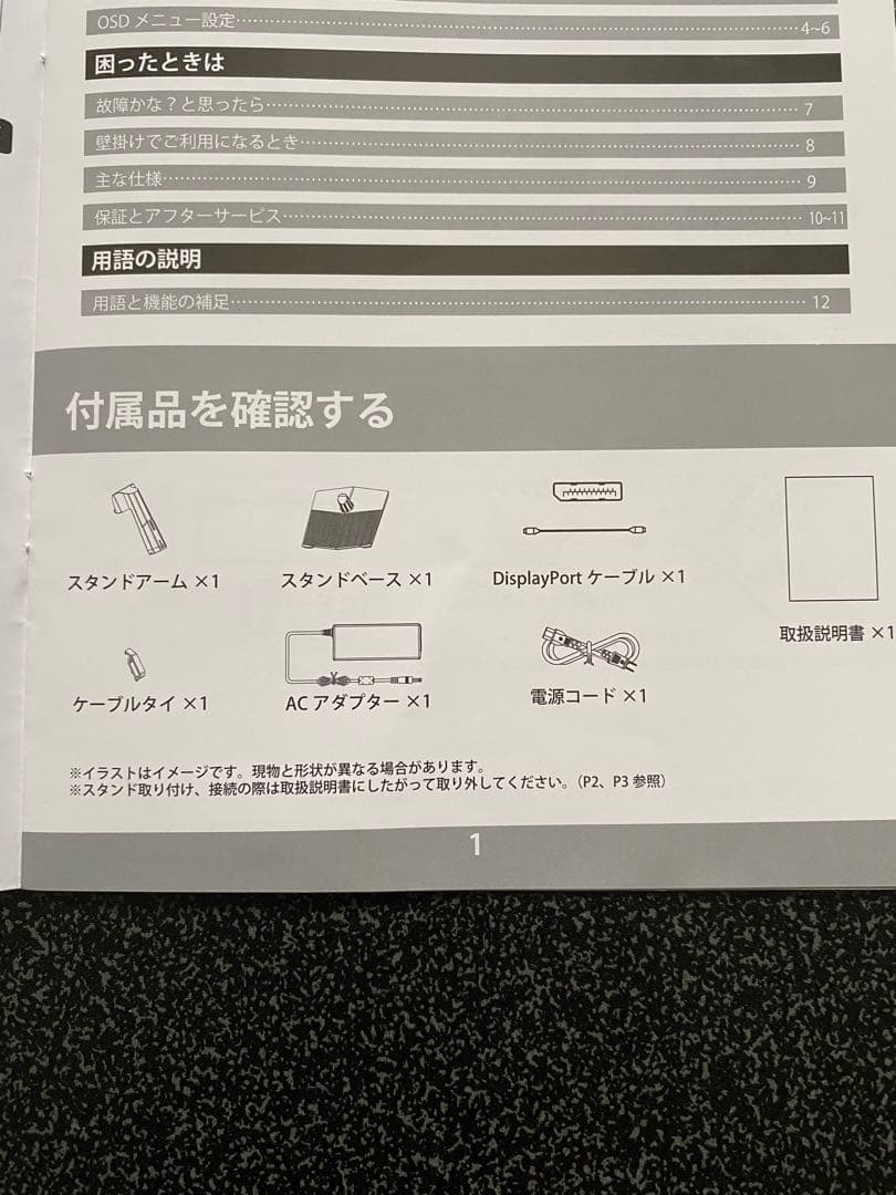 MAXZEN 27インチ　WQHDゲーミングモニター