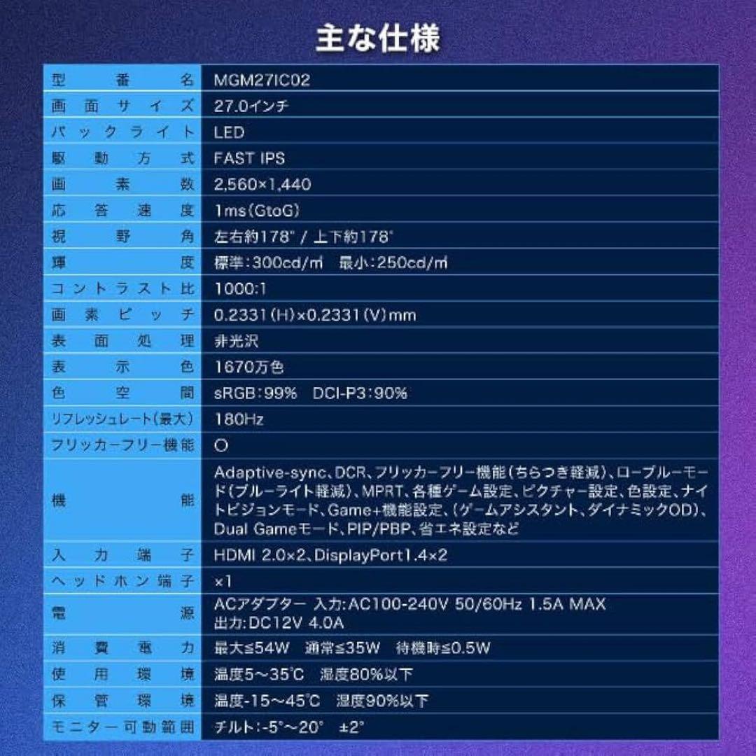 MAXZEN 27インチ　WQHDゲーミングモニター