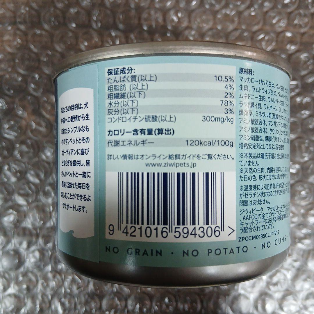 ZIWI PEAK マッカロー＆ラムレシピ 12缶セット