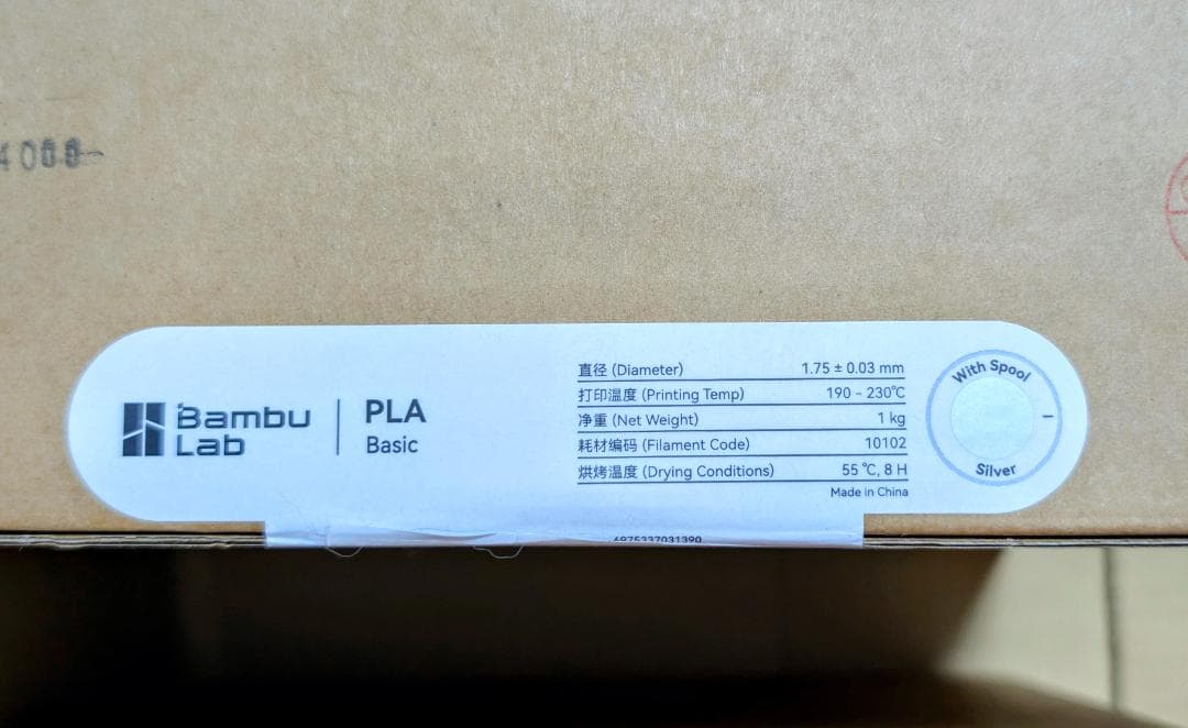 【未使用】Bambu Lab A1 mini Combo 純正フィラメントおまけ